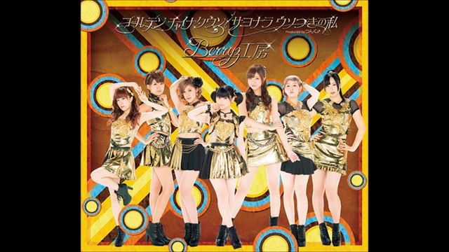 Berryz Koubou - Golden Chinatown / Sayonara Usotsuki no Watashi 04