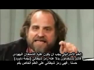 بنيامين فولفورد  يفضح مخططات عائلة روتشيلد