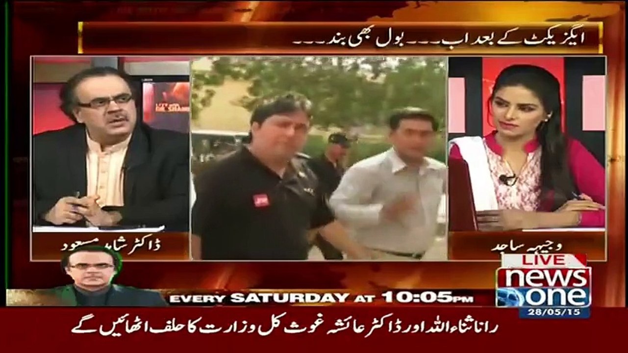 Black Money Ko White Karnay ka naya tareeqa''Dr Shahid Masood Telling -