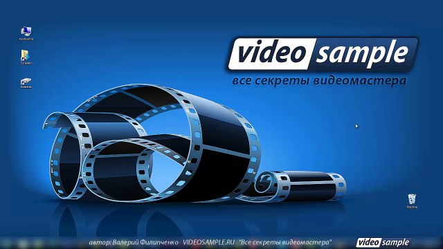 Урок 1. Первый запуск программы.