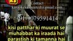 Kisi Patthar Ki Murat Se Mohabbat Ka Irada _ Video Karaoke With Scrolling Lyrics Mahendra Kapoor