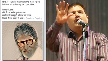 Big B Faces TROUBLE For Sharing Poem On Social Media