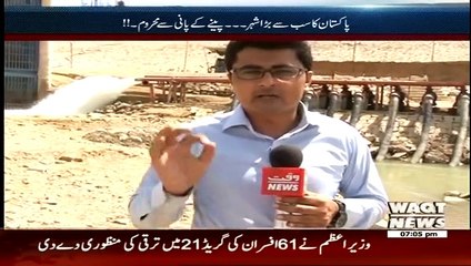 Labb Azaad On Waqt News – 29th May 2015