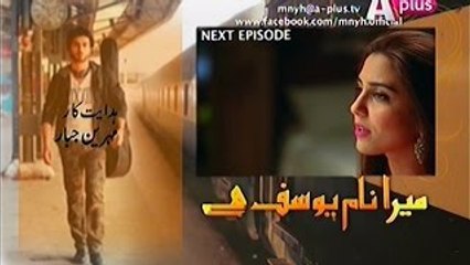 Mera Naam Yousuf Hai Episode 14 Promo Aplus Drama 29 May 2015