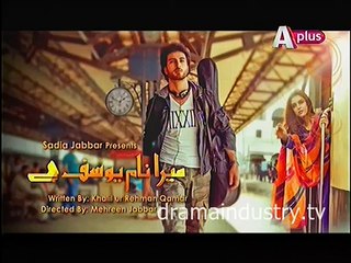 Mera Naam Yousuf Hai Episode 14 Promo Aplus 29th May 2015
