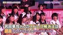 Iwata Karen - Hatsukoi Lady Sub español