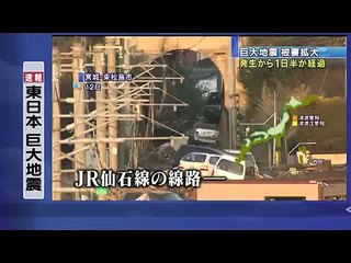【東日本大震災】気仙沼市の津波発生の瞬間 Japan Hits Tsunami 20110313