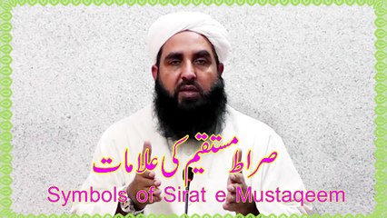 Symbols of Sirat e Mustaqeem