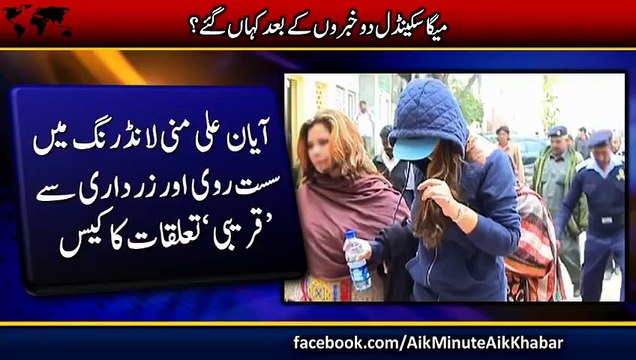 Watch How Pakistani Media Fooled The Whole Nation on the Name of BOL Axact Scandal