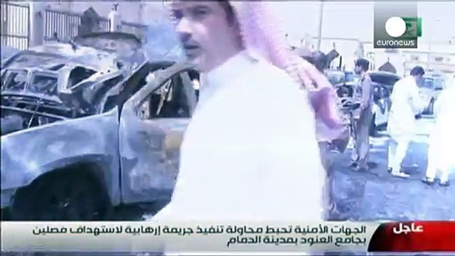 تنظيم الدولة الإسلامية يتبنى الهجوم على المسجد الشيعي في السعودية