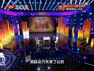 《养生堂》20150527 由表及里话健康（1）