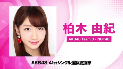 【YukiRinger】150518 柏木由紀、今年は「AKB48グループに名を残せる総選挙になったら」