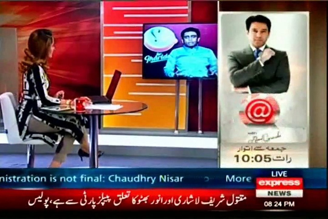 EXPRESS G For GHARIDA Gharida Farooqi with MQM Khalid Maqbool Siddiqui (29 May 2015)