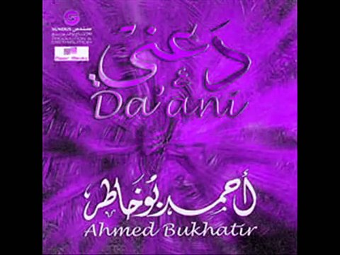 Iqra Ahmad Bukhatir Nasheed With Lyrics + Translation