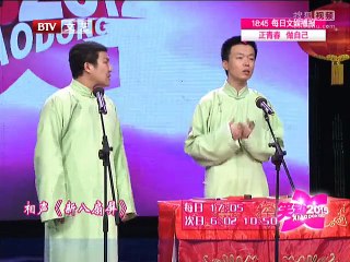 《笑动2015》20150529 相声《报菜名》《新八扇屏》《我要上笑林》