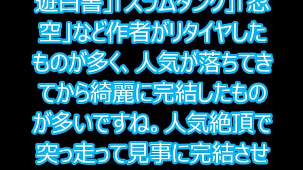 バクマン　最終回