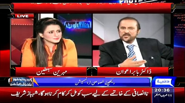 Is India Runned By RSS See What Babar Awan Replied