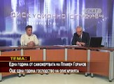 ч.2 Кой пали гражданска война в Украйна: САЩ, ЕС, НАТО или Русия?