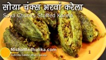 Soya Chunks Stuffed Karela Recipe - Soya granules Bharwan Karela recipe