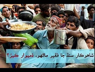 O Sindh Munjhi Jind Ko Nazare Wayo tokhy By Manzoor Sakhirani