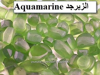 انواع الأحجار الكريمة