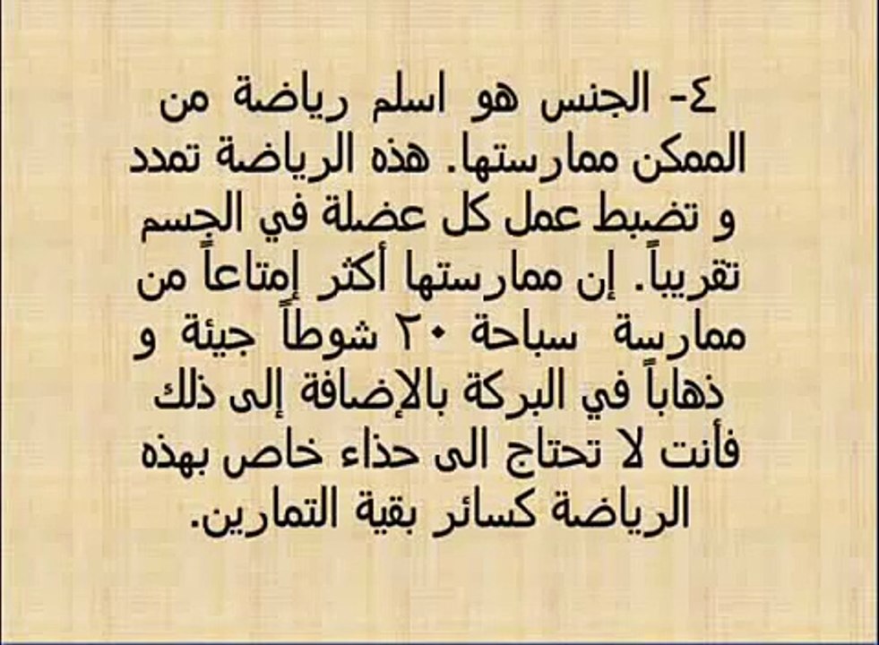 فوائد ممارسة الجنس طبيا للمتزوجين فقط