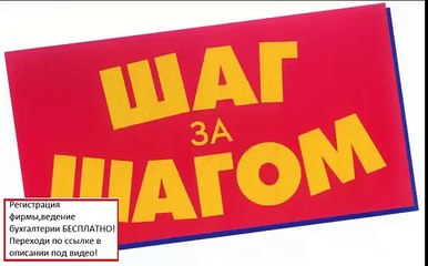 регистрация предприятия ооо