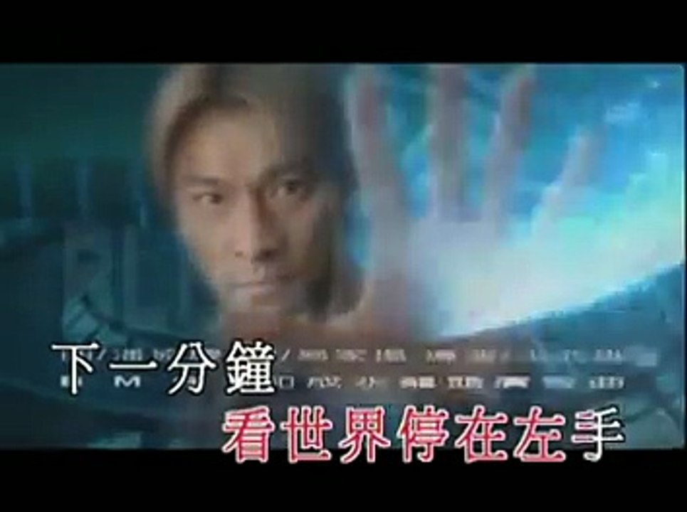 andy lau - tian ren shui