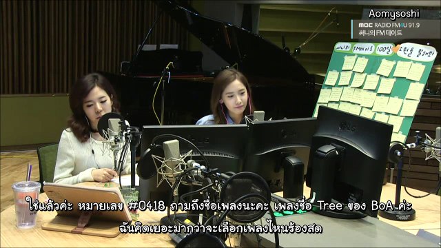 [ซับไทย][140819] Sunny's FM Date - Yoona part 2 with TTS