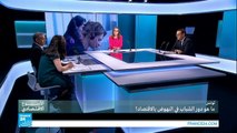 ما هو دور الشباب في النهوض بالاقتصاد التونسي؟ ج1