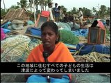 津波の前と後（インド）／プラン・ジャパン