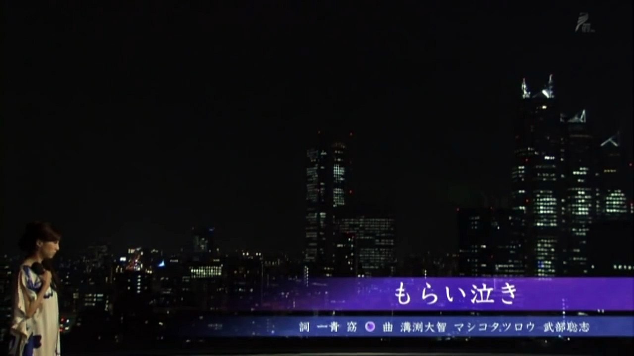 もらい泣き／一青窈