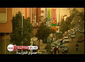 برنامج التحقيقات : مسرح الجريمة