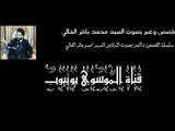 البخل-قصص وعبر-السيد محمد الفالي