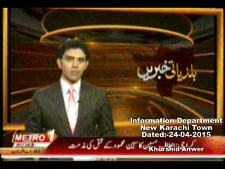 DMC Central Metro One Baldiyati Khabren  24-04-2015.