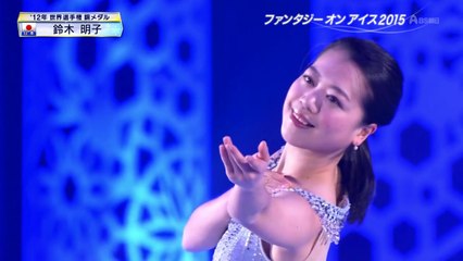 Akiko Suzuki(Collaboration) Fantasy On Ice 2015 鈴木明子