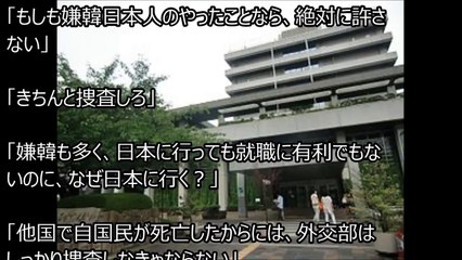 【韓国崩壊】また盛大に恥をかくフラグが立った模様。西宮暴行事件に『韓国世論が凄まじい醜態を晒して』炎上中。