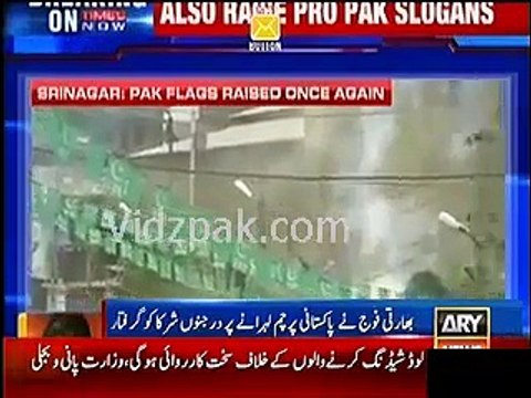 Once again Pakistani flags waved at a rally led by Hurriyat leader Shabir Shah in Indian occupied Kashmir