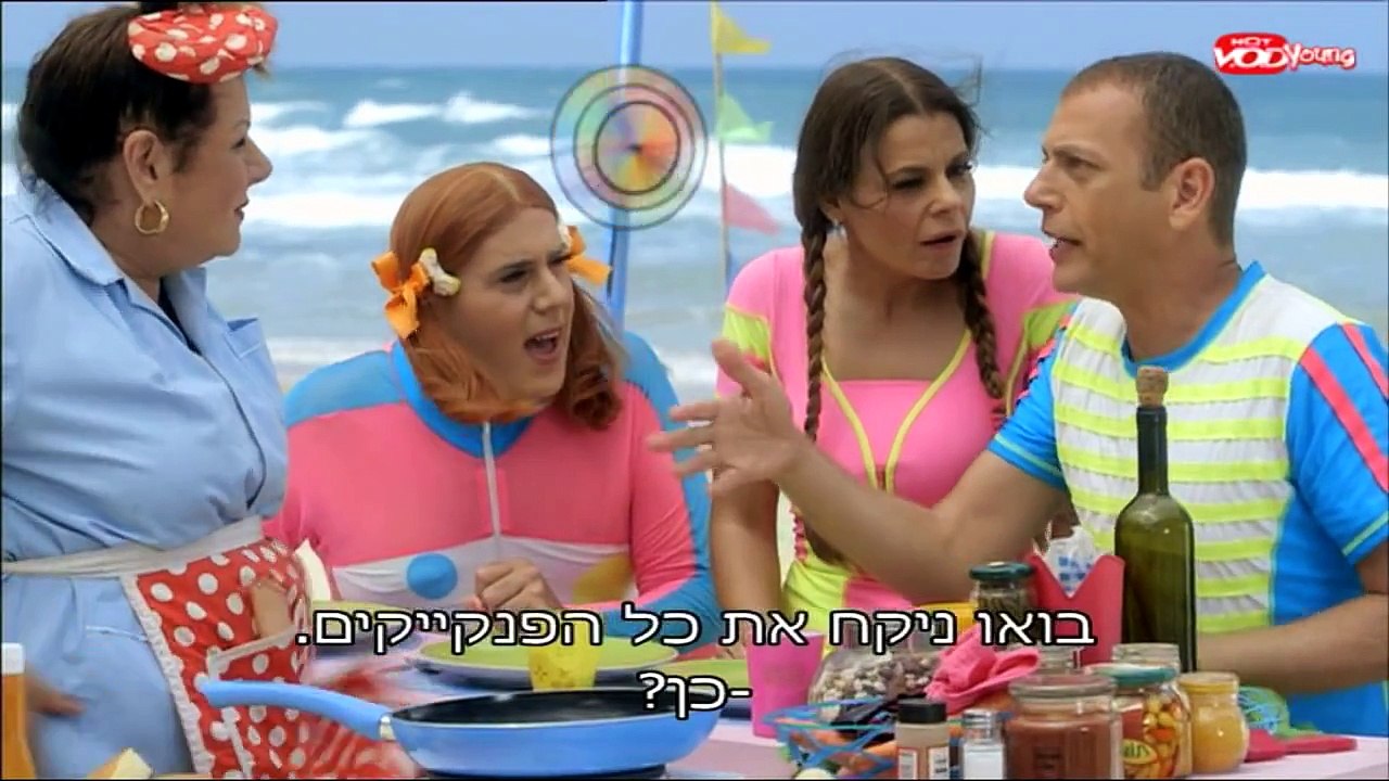 החוף של רינת - פרק 2 המלא!