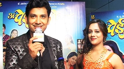 "A Paying Ghost" Special Premiere | Umesh Kamat & Spruha Joshi