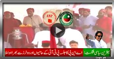 Best Ever Political Defeat: ANP Jalsa Full Of PTI Supporters and Voters
