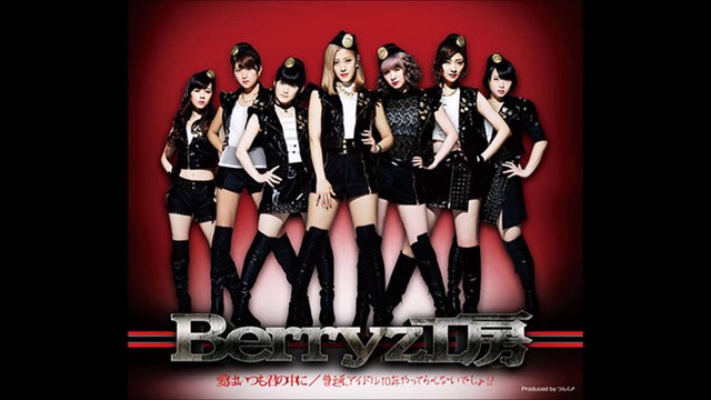 Berryz Koubou - Ai wa Itsumo Kimi no Naka ni / Futsuu, Idol 10nen Yatterannai Desho!? 03