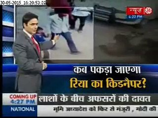 Ria' kidnapping caught on CCTV