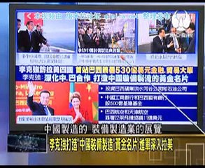 《 走进台湾》20150530 中美南海凶狠对抗!难免一战?美军重返战场?