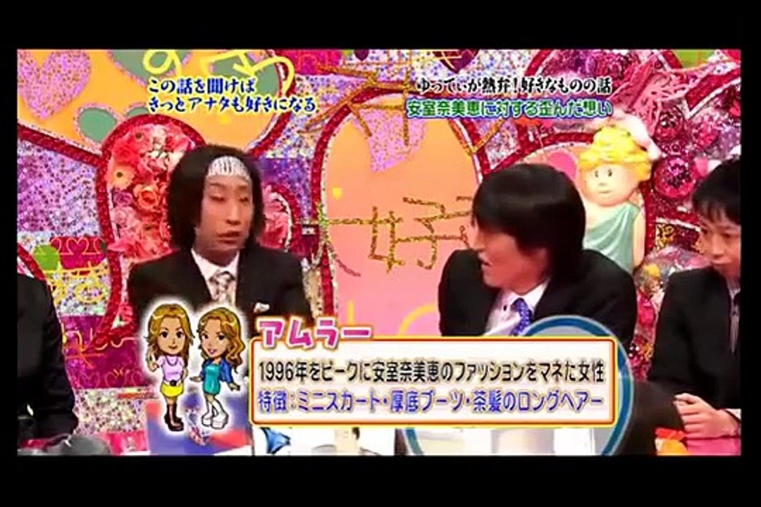 好きなものの話　安室奈美恵