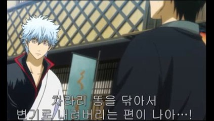 은혼 4기 10화 한글자막 10회 은혼 9화