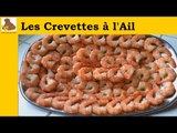 Les crevettes à l'ail (recette rapide et facile) HD