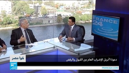 مصر.. دعوة حركة 6 أبريل للإضراب.. بين القبول والرفض