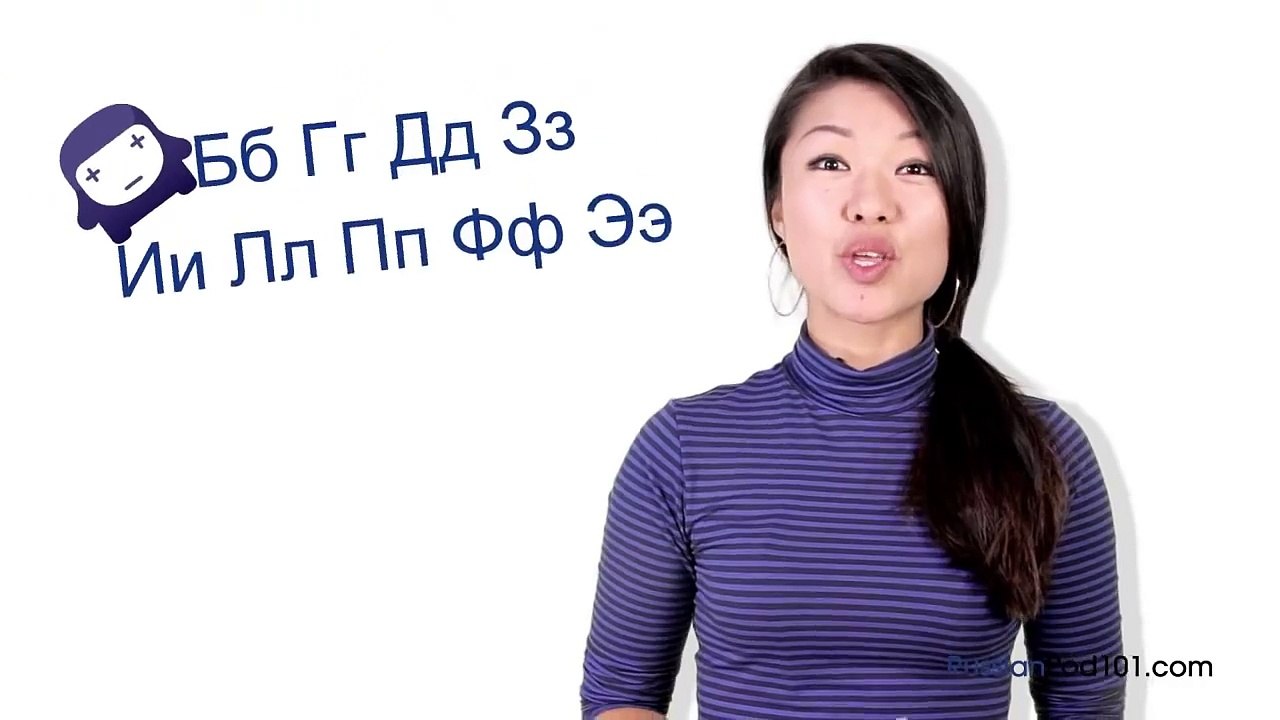 Learn Russian - Russian Alphabet Made Easy - Б and Г