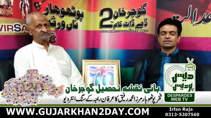 Mirza Muhammad Rafique Interview With Irfan Raja